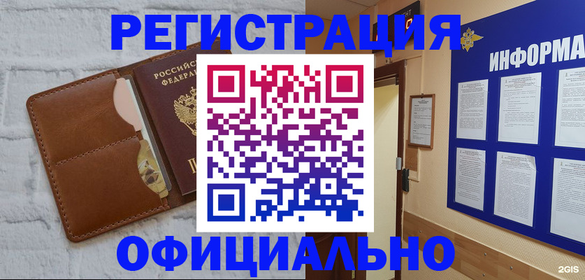 временная регистрация недорого в Ясногорске