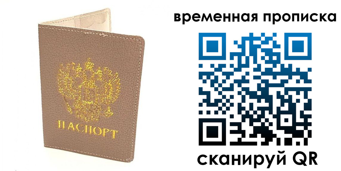 прописка гарантия в Ясногорске