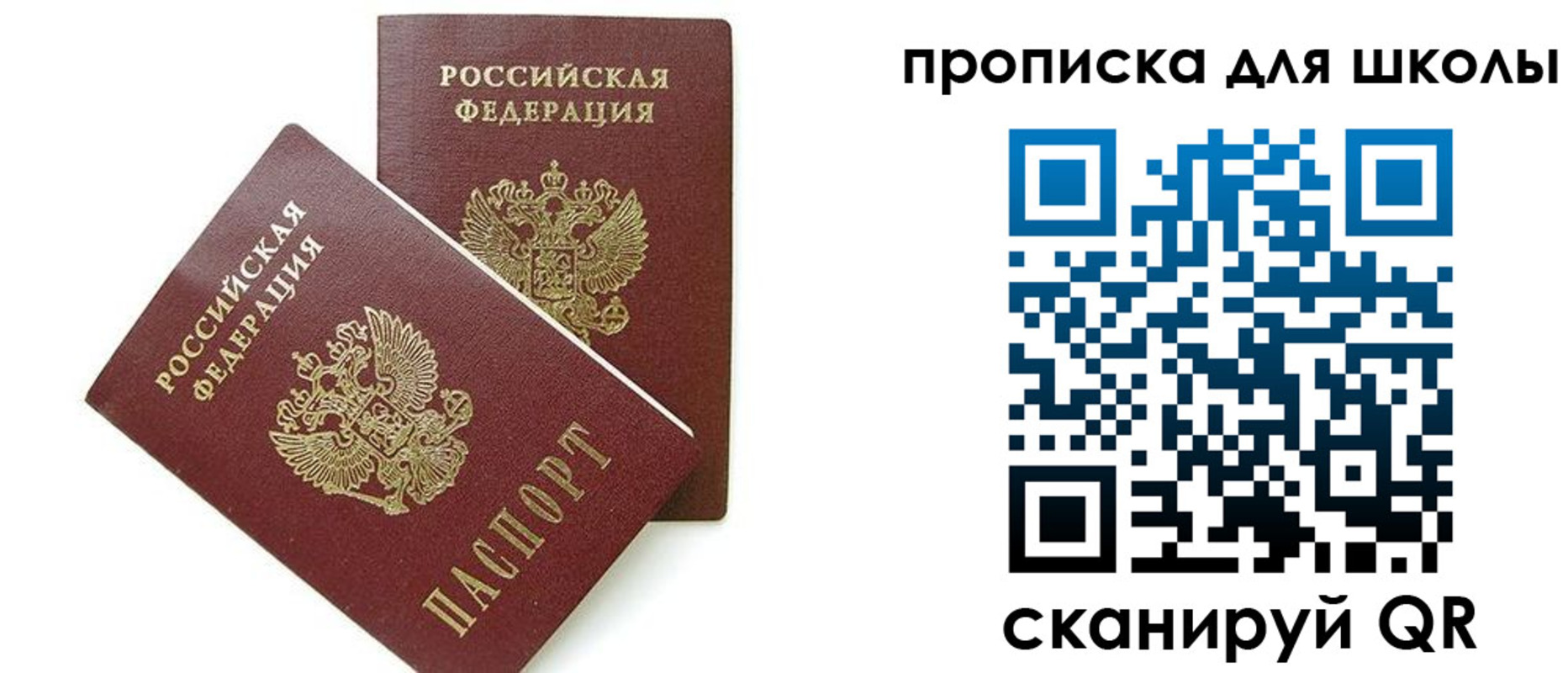 прописка для кредита в Ясногорске