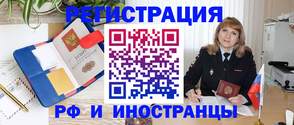 прописка ребенка в Ясногорске