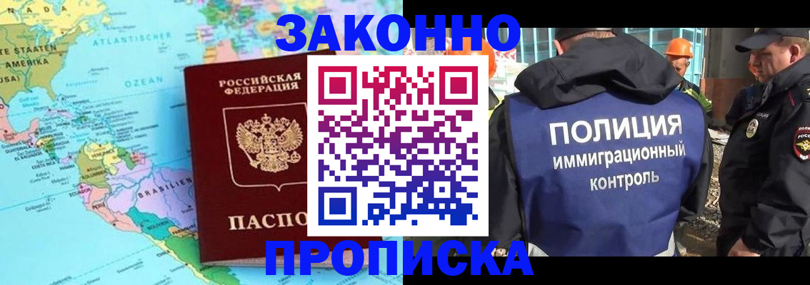 прописка гарантия в Ясногорске