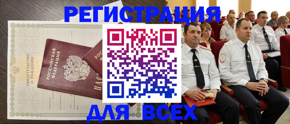 прописка в Ясногорске