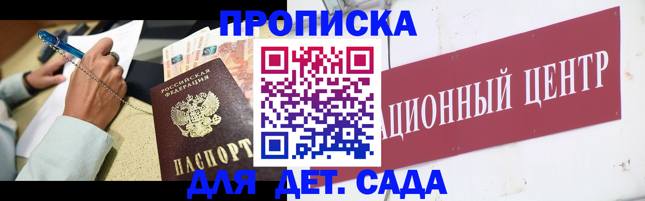 прописка штамп в Ясногорске