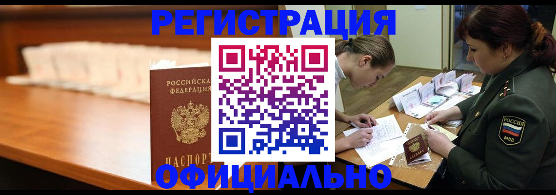 временная регистрация недорого в Ясногорске