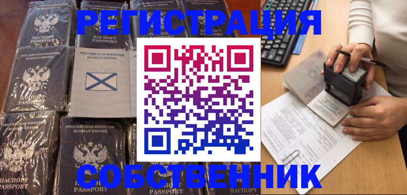 прописка иностранных граждан в Ясногорске