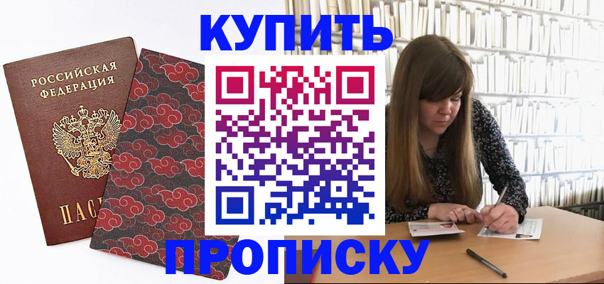прописка для кредита в Ясногорске