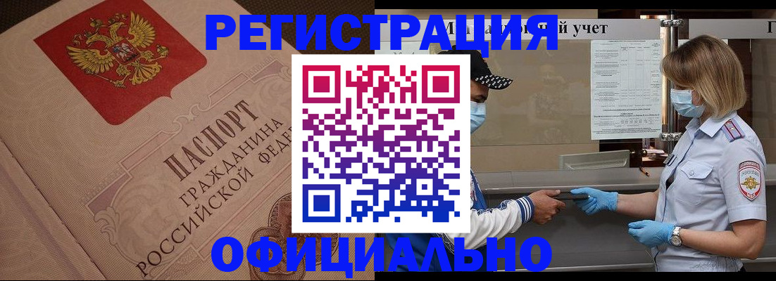 временная регистрация гарантия в Ясногорске