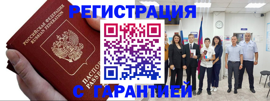 временная регистрация для школы в Ясногорске
