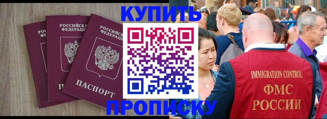 прописка для работы в Ясногорске